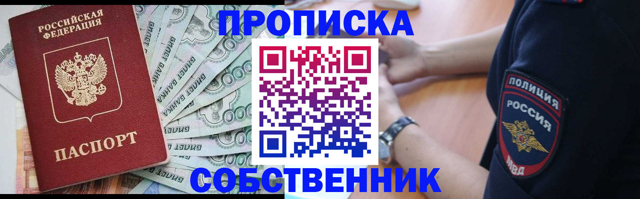 временная регистрация для всех в Сергиевом Посаде